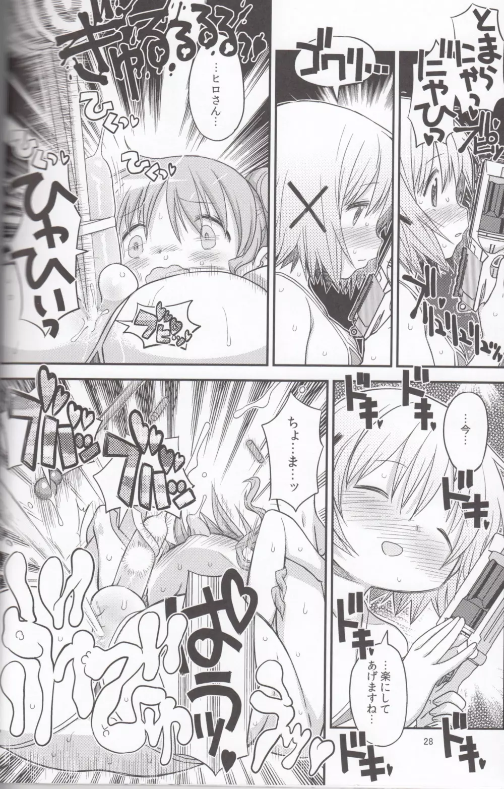 ふたなりスケッチ3 - page27
