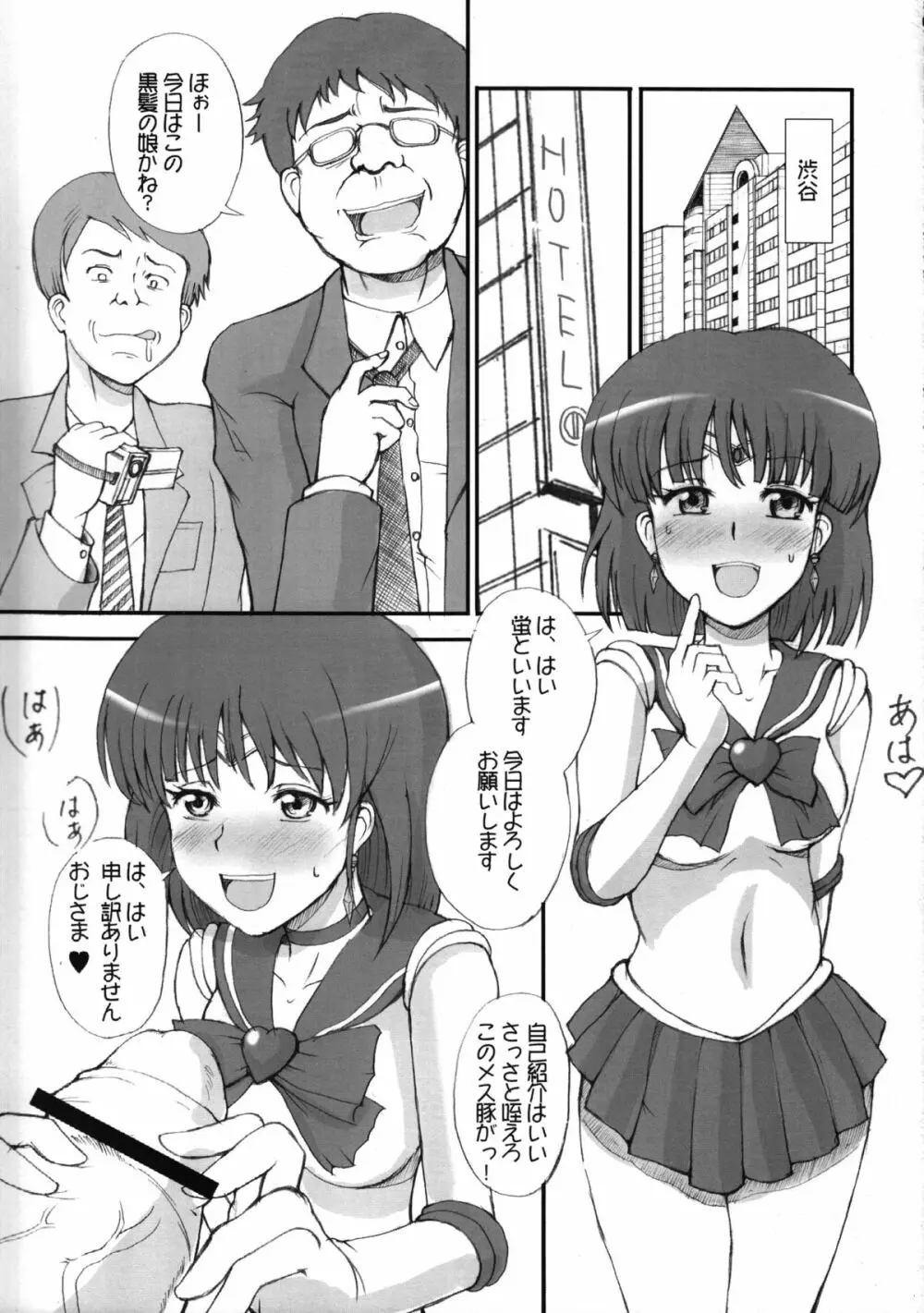 THE IRON CAGE - page2