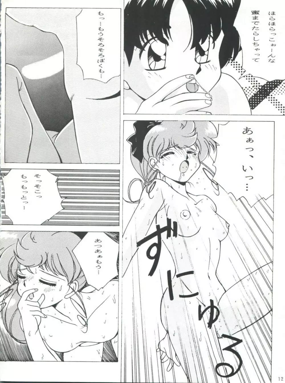 Fight Jyuppatsu - page11