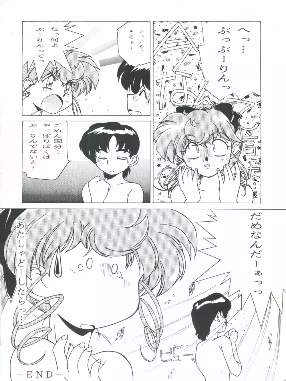 Fight Jyuppatsu - page13