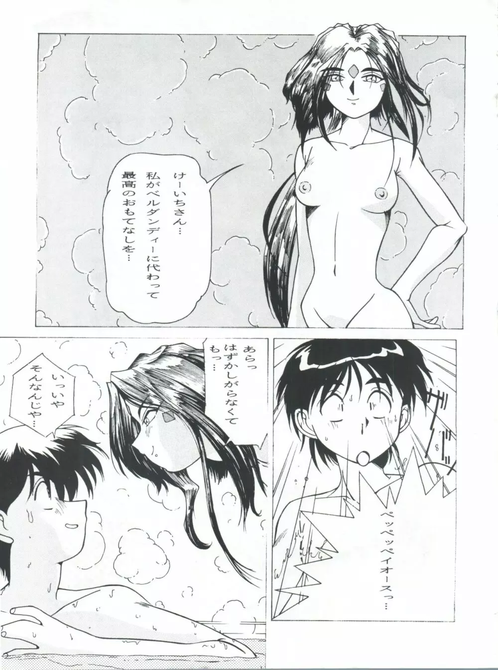 Fight Jyuppatsu - page16