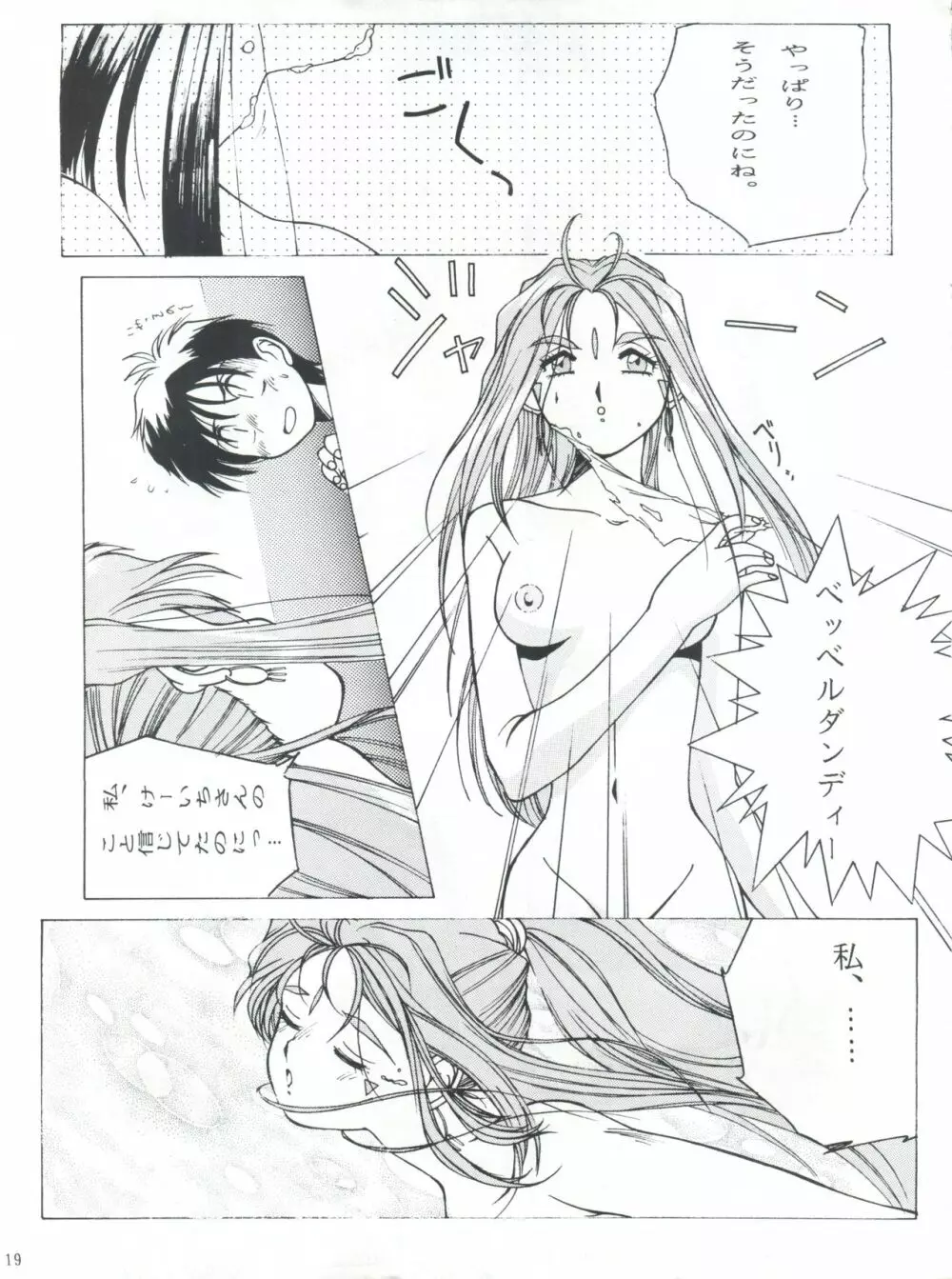 Fight Jyuppatsu - page18