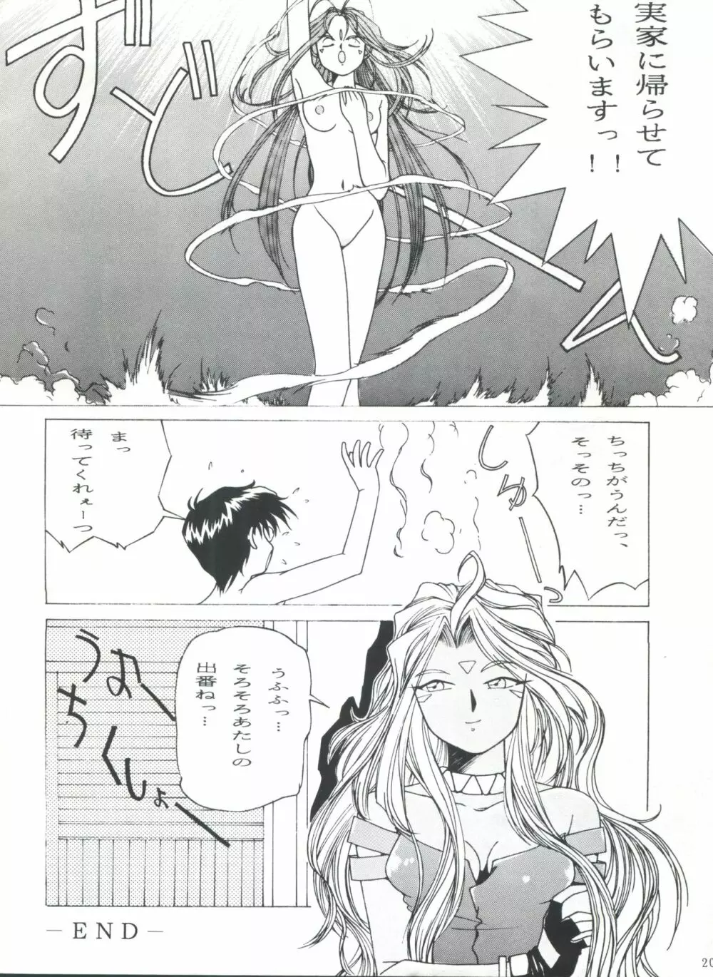 Fight Jyuppatsu - page19