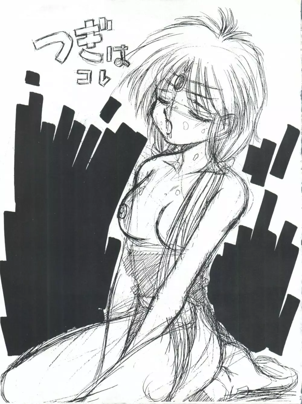 Fight Jyuppatsu - page20