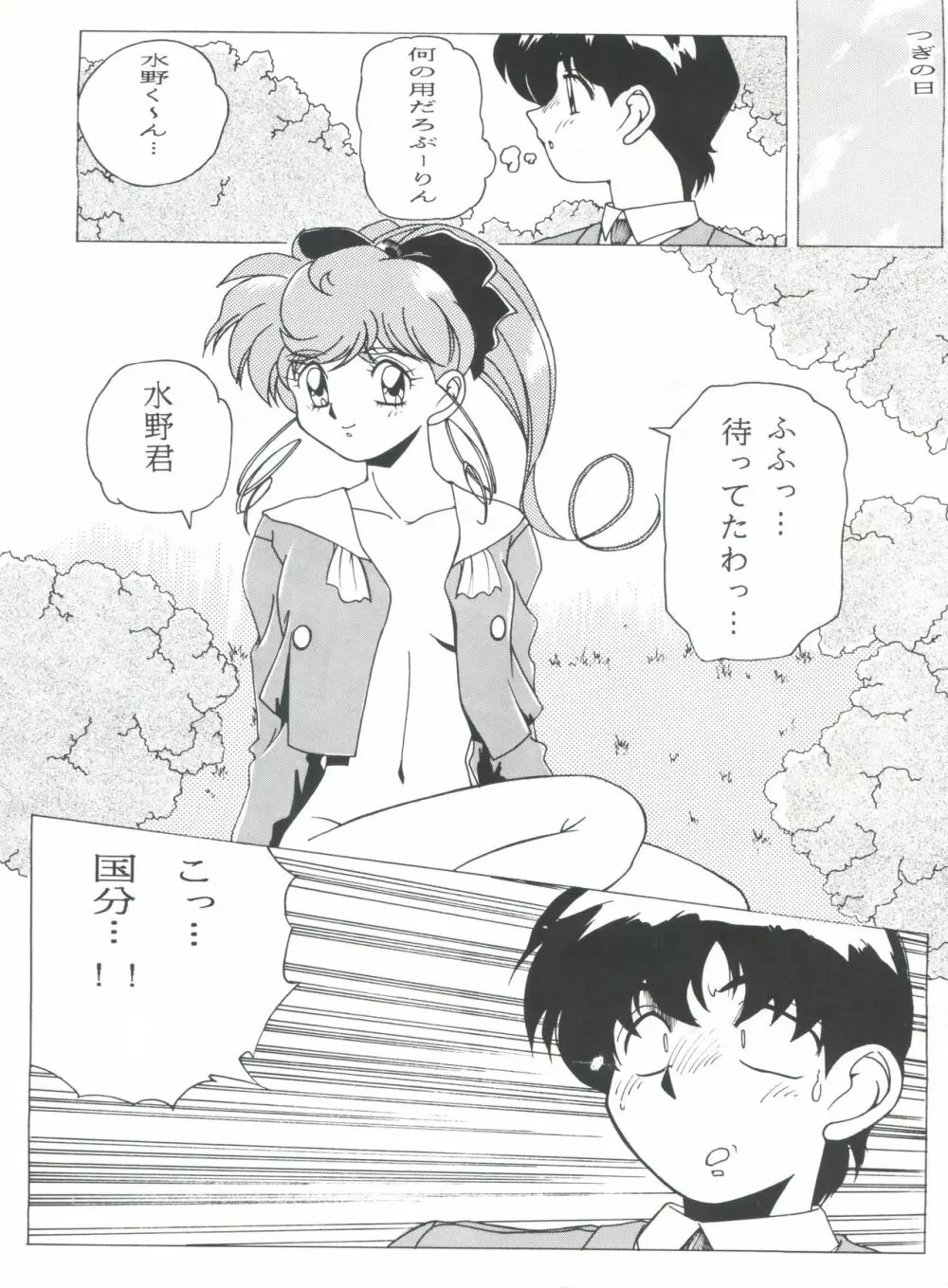 Fight Jyuppatsu - page7
