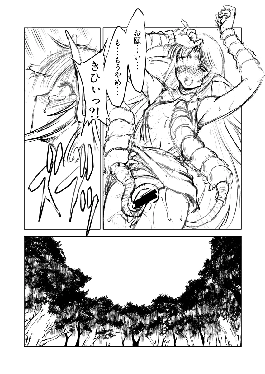 D蟲 - page13