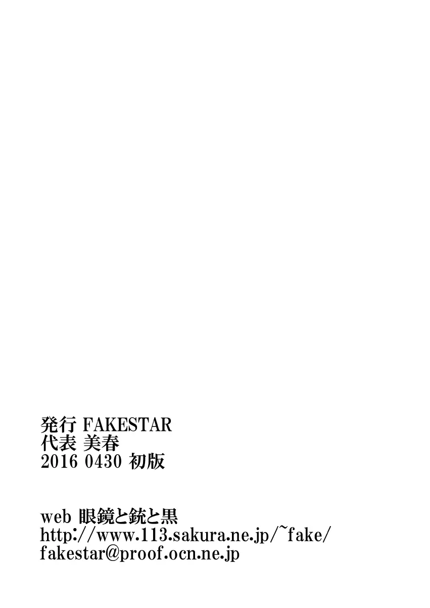 D蟲 - page17