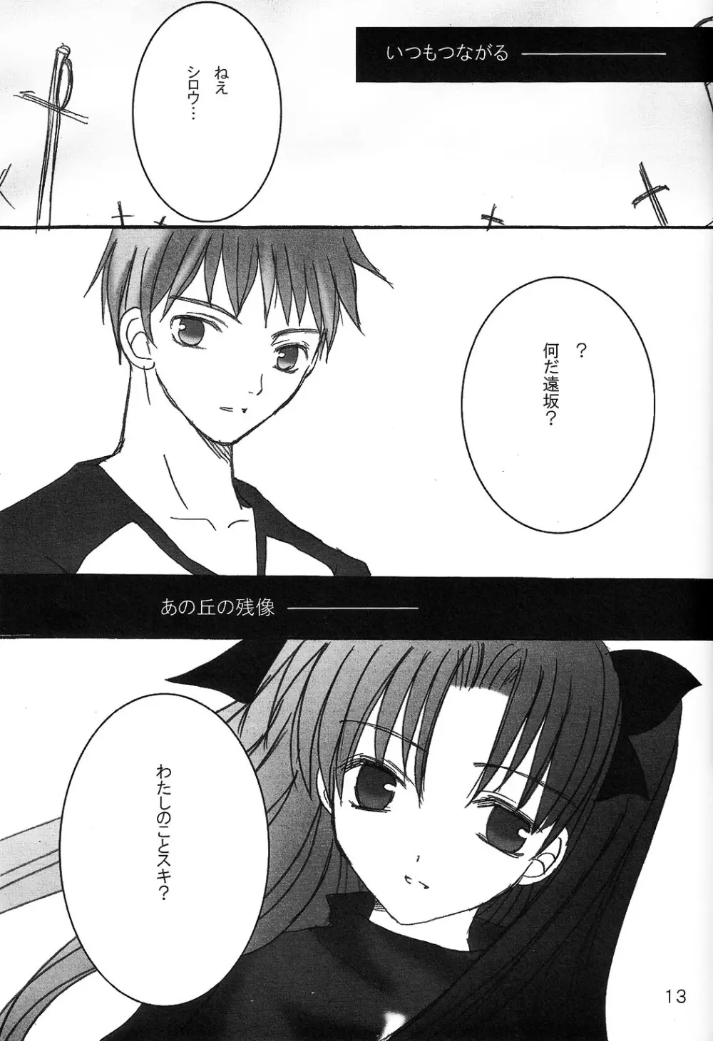 DESTINY LOVER - page11