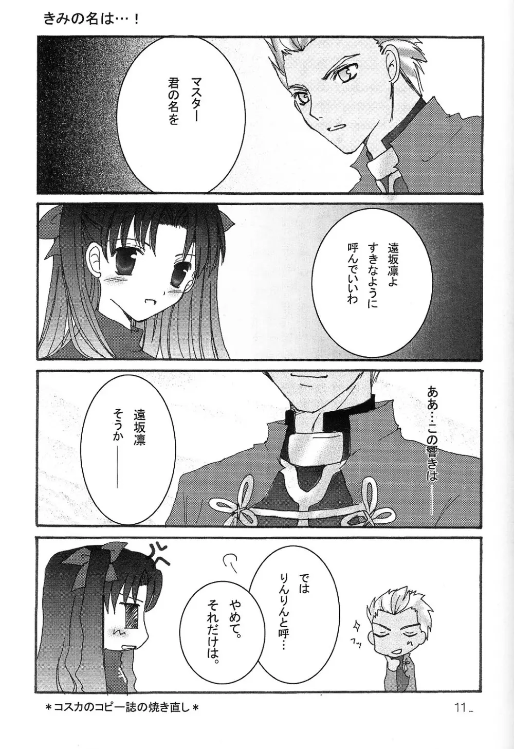DESTINY LOVER - page9
