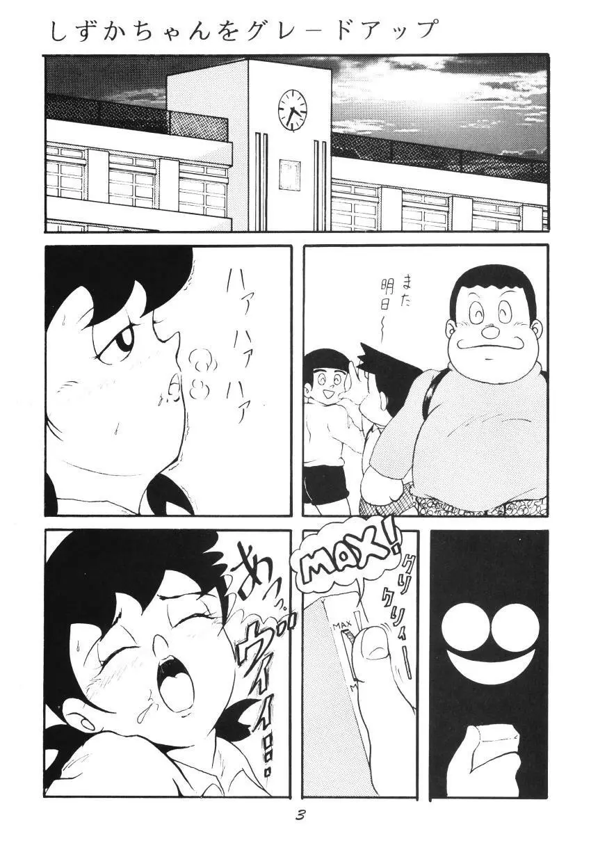 静香な股間の森の蔭から - page3