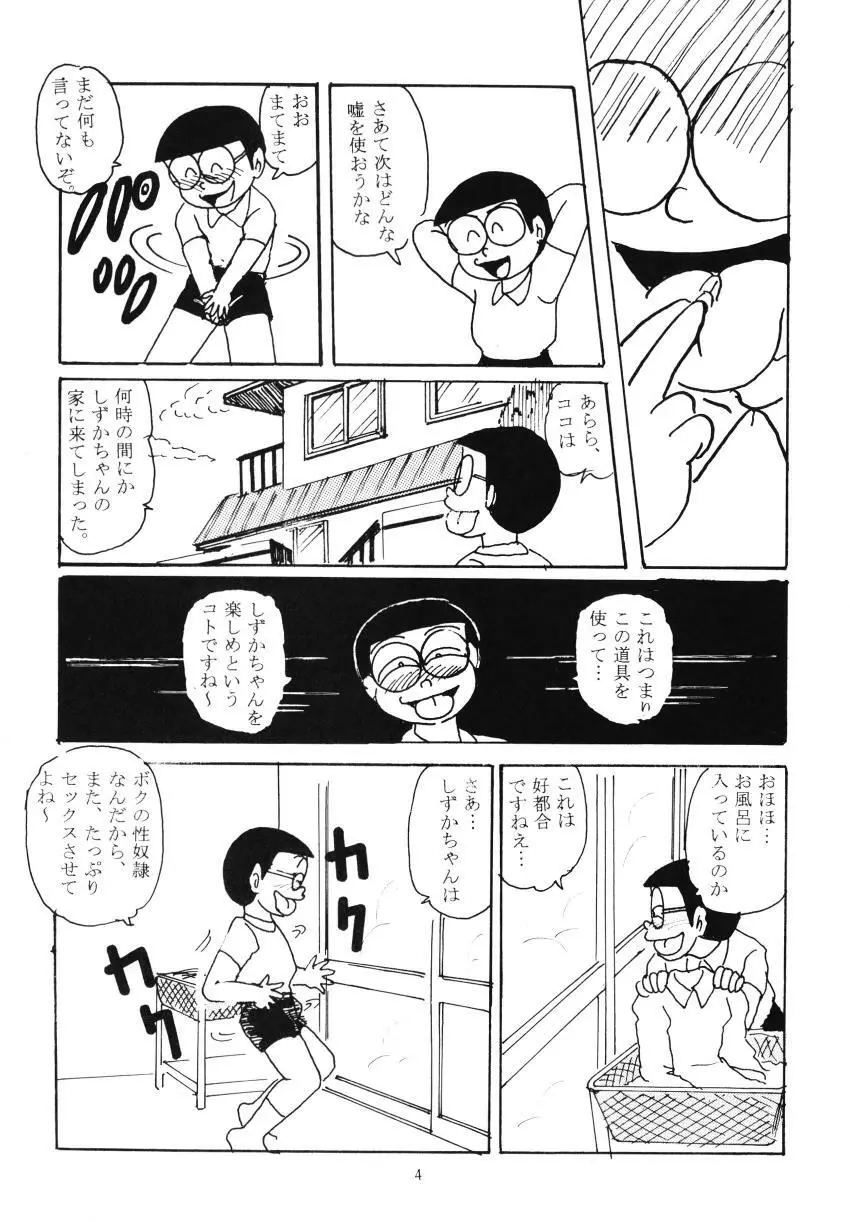 Ｆ7 - page4