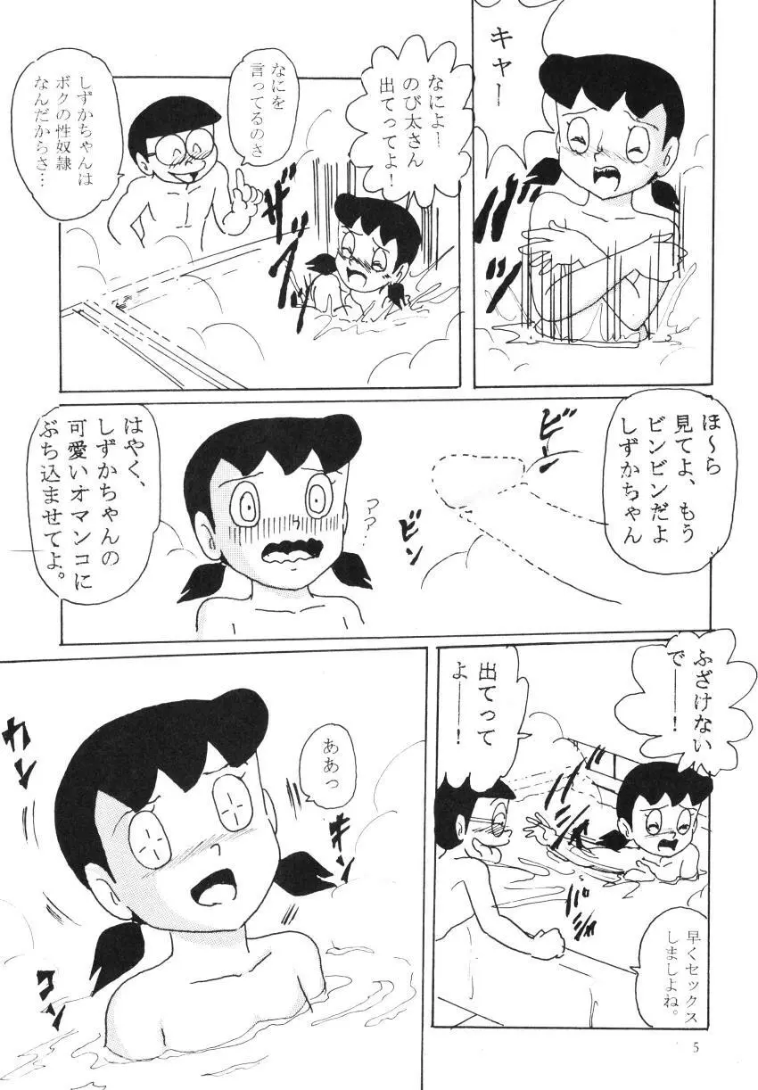 Ｆ7 - page5