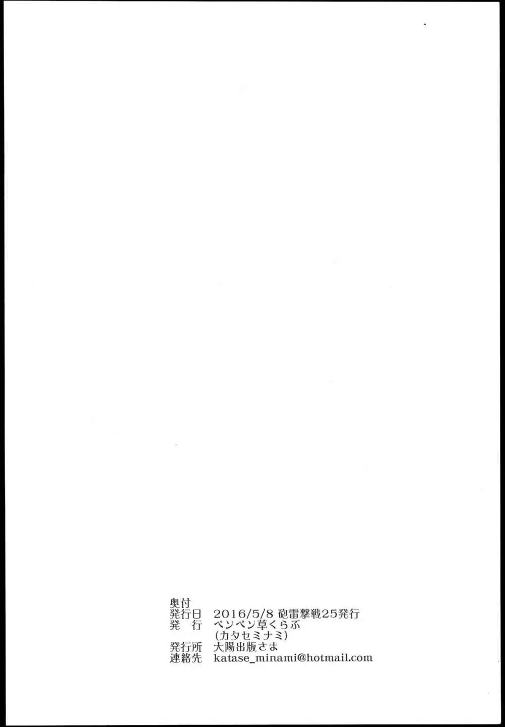 神通艶情 - page26