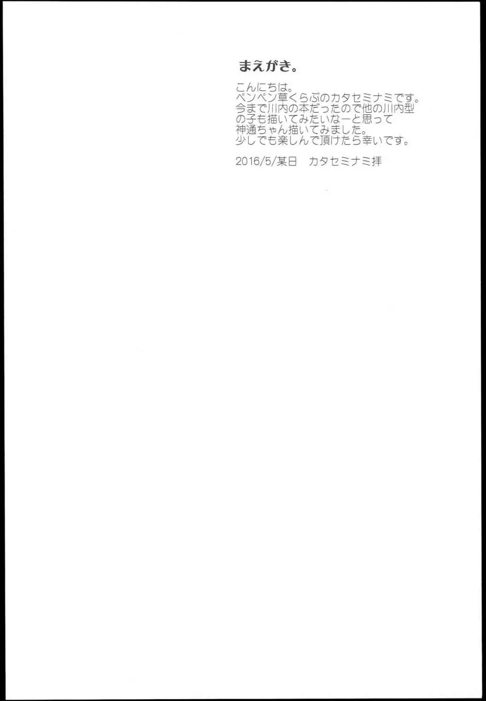 神通艶情 - page4