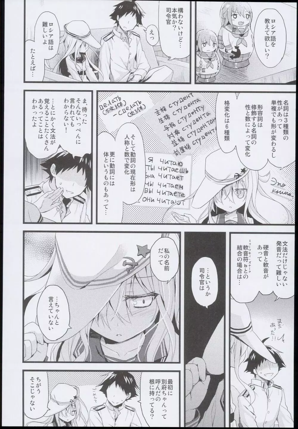 (C89) [AYUEST (あゆや)] --・-- -・・-- ---- --- AYUこれ AYUEST艦これ総集編 (艦隊これくしょん -艦これ-) - page102