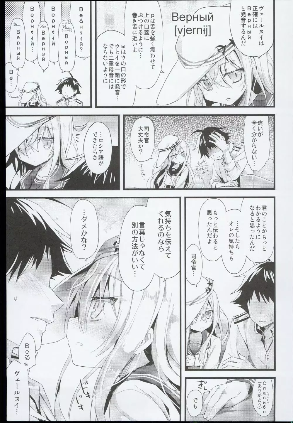 (C89) [AYUEST (あゆや)] --・-- -・・-- ---- --- AYUこれ AYUEST艦これ総集編 (艦隊これくしょん -艦これ-) - page103