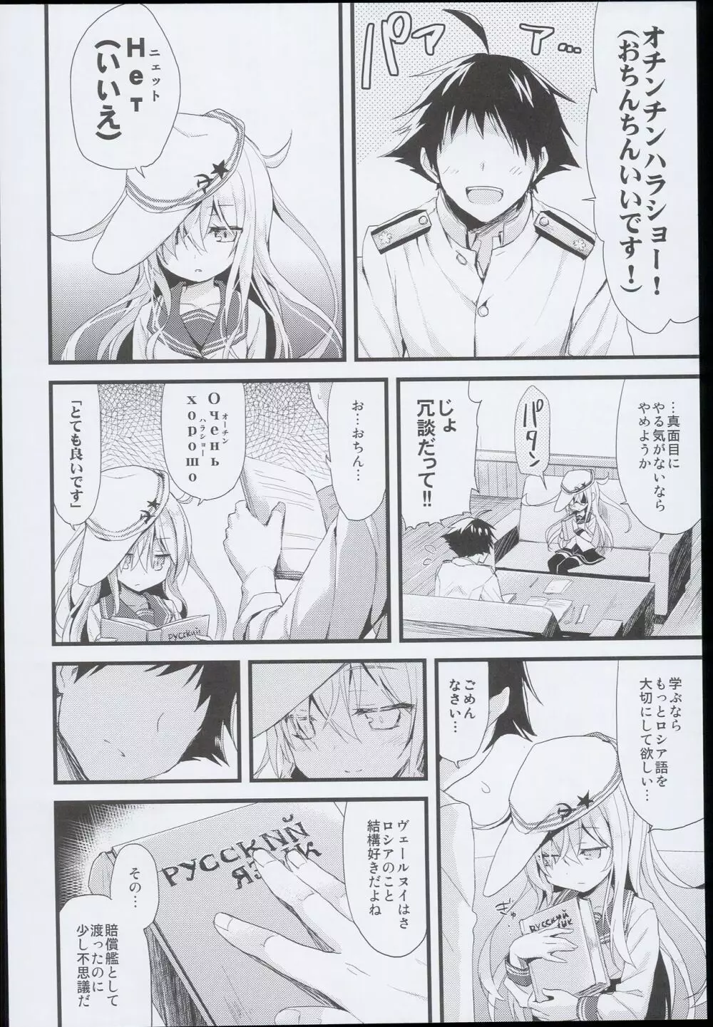 (C89) [AYUEST (あゆや)] --・-- -・・-- ---- --- AYUこれ AYUEST艦これ総集編 (艦隊これくしょん -艦これ-) - page110