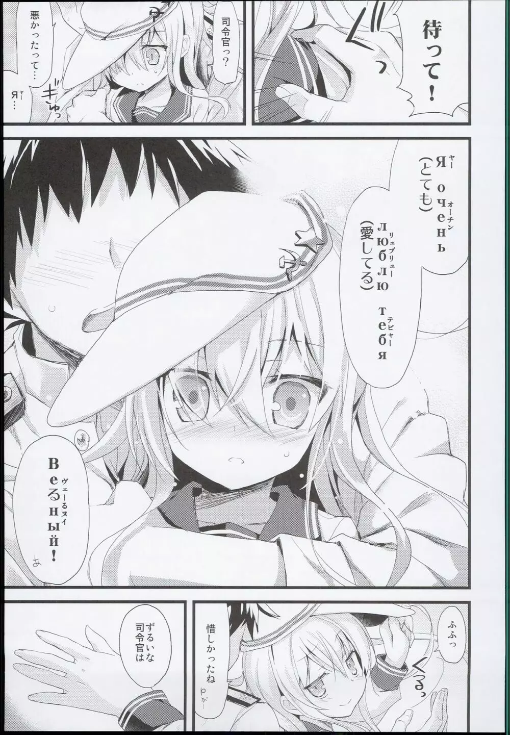 (C89) [AYUEST (あゆや)] --・-- -・・-- ---- --- AYUこれ AYUEST艦これ総集編 (艦隊これくしょん -艦これ-) - page113