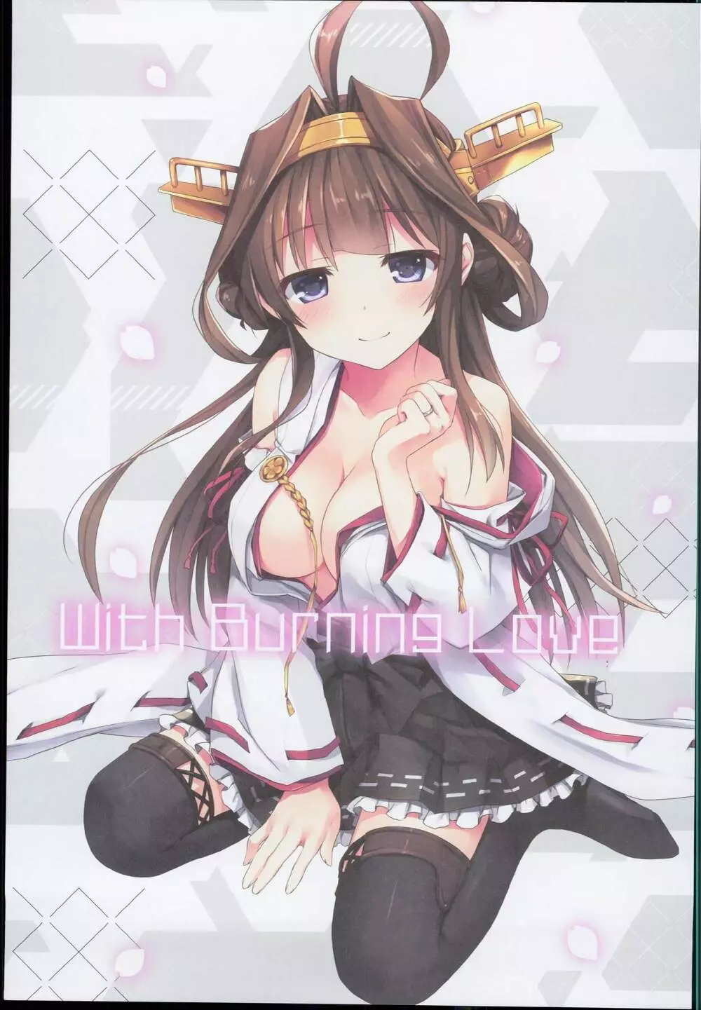 (C89) [AYUEST (あゆや)] --・-- -・・-- ---- --- AYUこれ AYUEST艦これ総集編 (艦隊これくしょん -艦これ-) - page117
