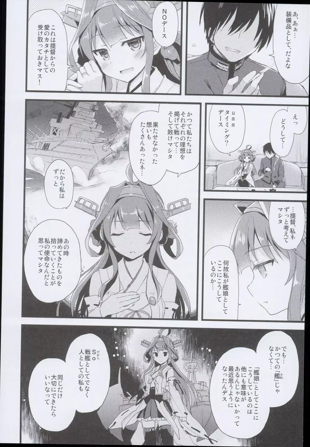 (C89) [AYUEST (あゆや)] --・-- -・・-- ---- --- AYUこれ AYUEST艦これ総集編 (艦隊これくしょん -艦これ-) - page124