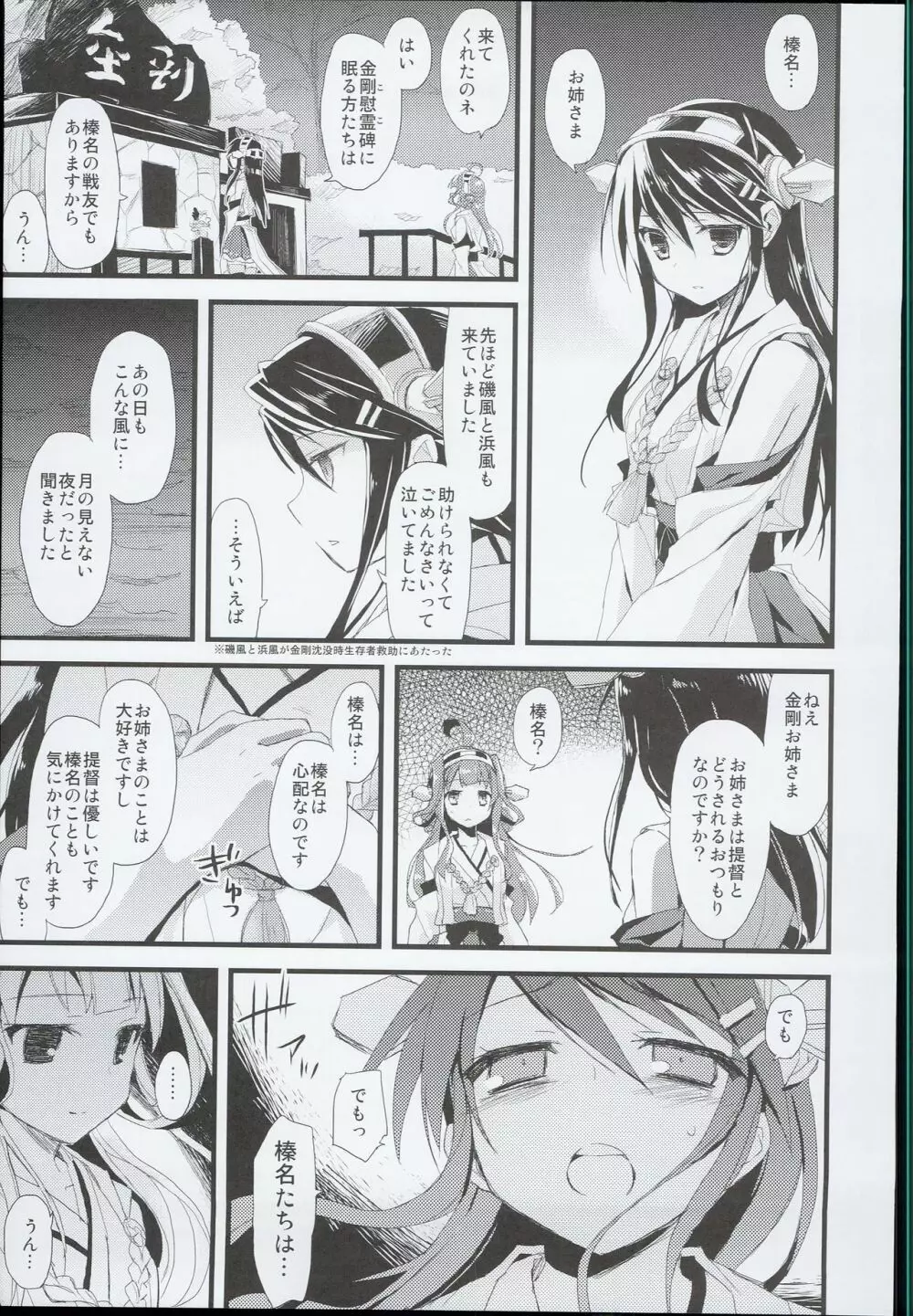 (C89) [AYUEST (あゆや)] --・-- -・・-- ---- --- AYUこれ AYUEST艦これ総集編 (艦隊これくしょん -艦これ-) - page19