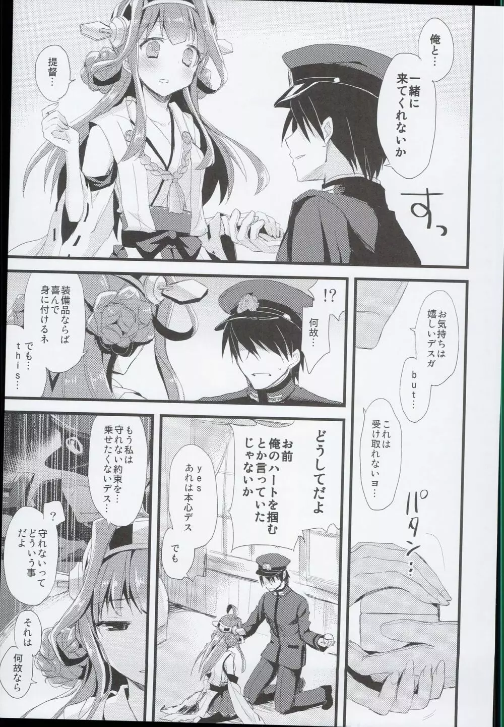 (C89) [AYUEST (あゆや)] --・-- -・・-- ---- --- AYUこれ AYUEST艦これ総集編 (艦隊これくしょん -艦これ-) - page21