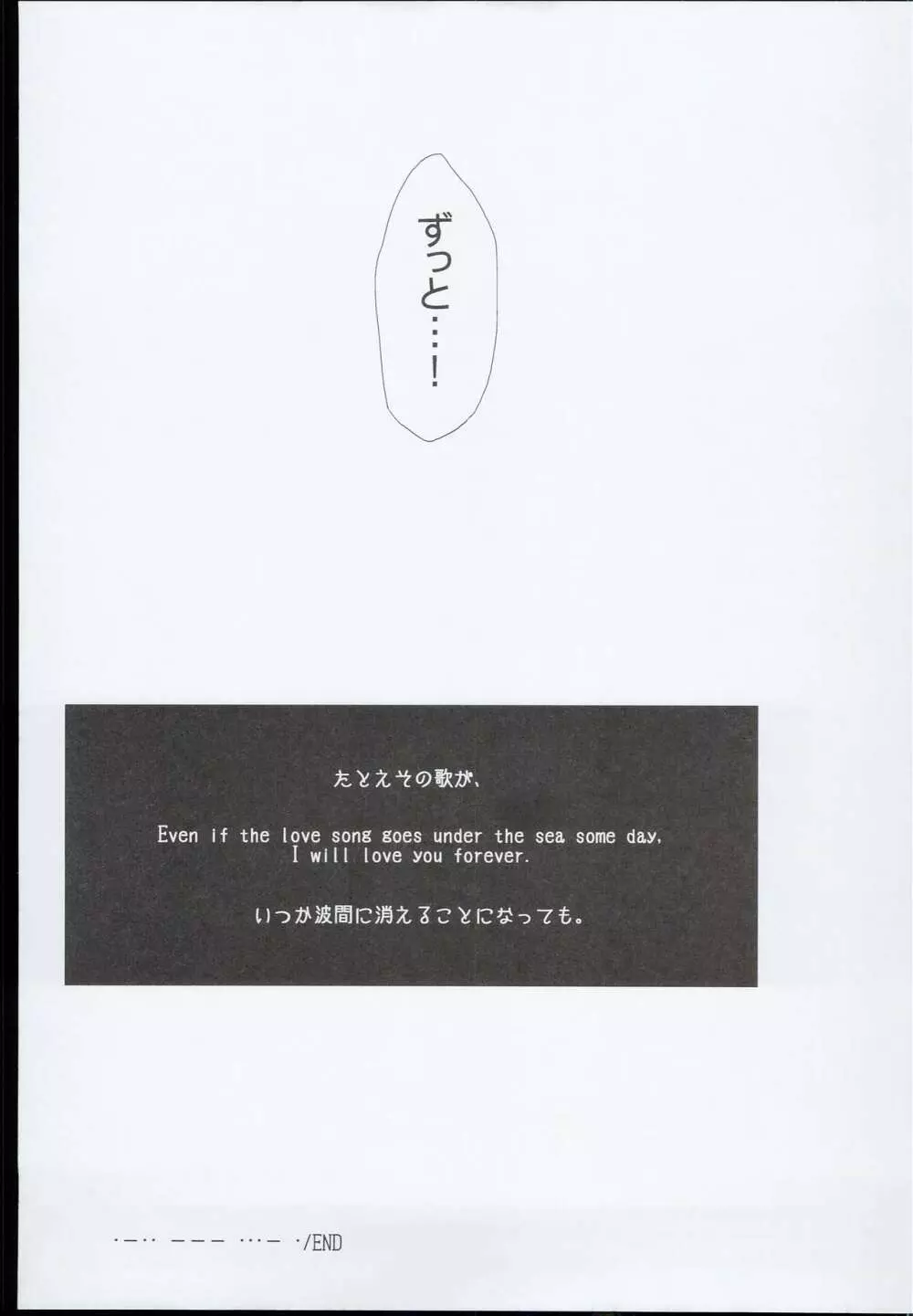 (C89) [AYUEST (あゆや)] --・-- -・・-- ---- --- AYUこれ AYUEST艦これ総集編 (艦隊これくしょん -艦これ-) - page25