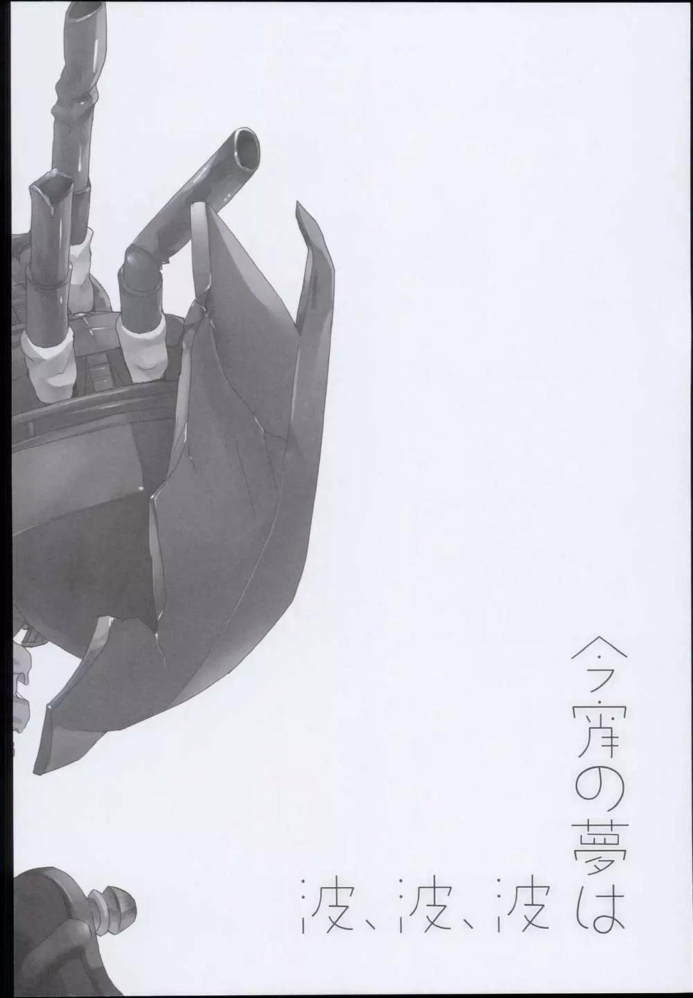 (C89) [AYUEST (あゆや)] --・-- -・・-- ---- --- AYUこれ AYUEST艦これ総集編 (艦隊これくしょん -艦これ-) - page30