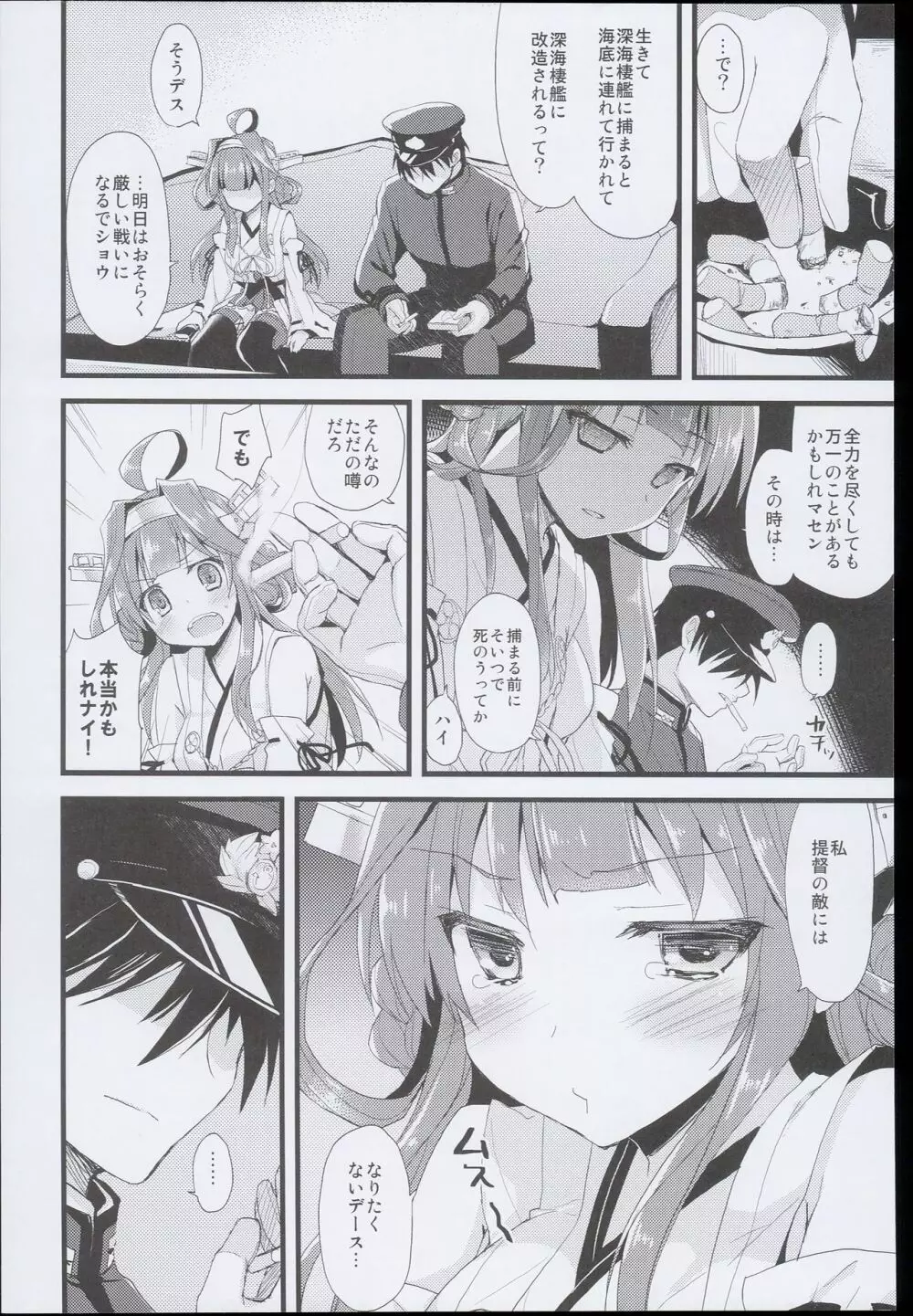 (C89) [AYUEST (あゆや)] --・-- -・・-- ---- --- AYUこれ AYUEST艦これ総集編 (艦隊これくしょん -艦これ-) - page34