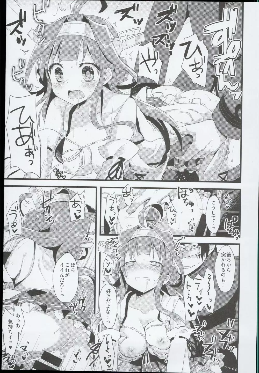 (C89) [AYUEST (あゆや)] --・-- -・・-- ---- --- AYUこれ AYUEST艦これ総集編 (艦隊これくしょん -艦これ-) - page39