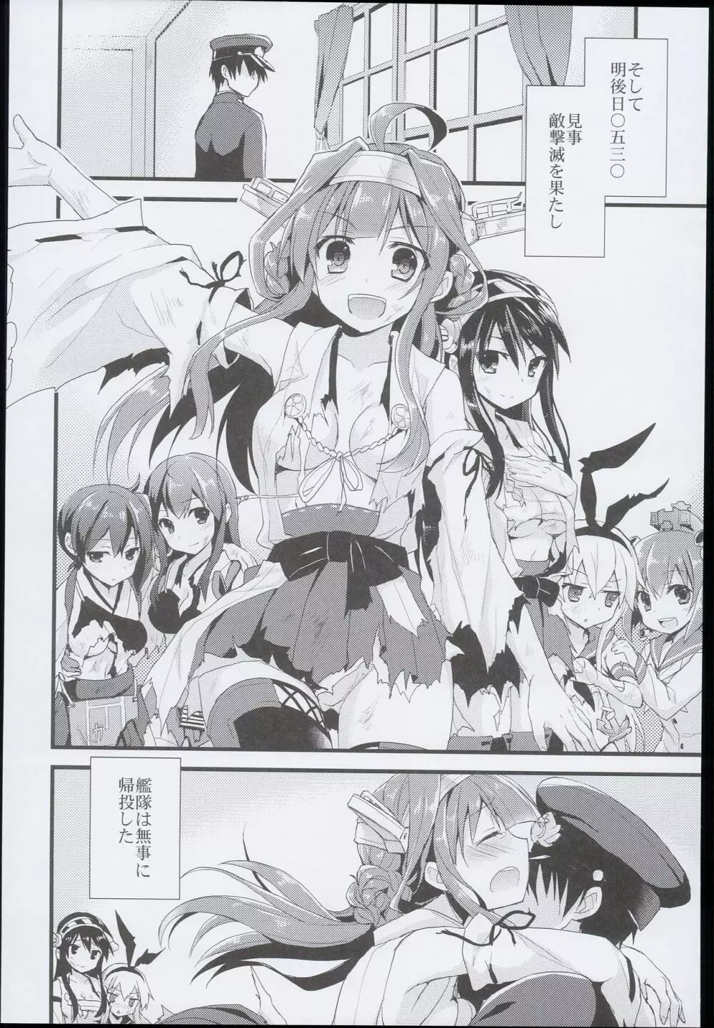 (C89) [AYUEST (あゆや)] --・-- -・・-- ---- --- AYUこれ AYUEST艦これ総集編 (艦隊これくしょん -艦これ-) - page42