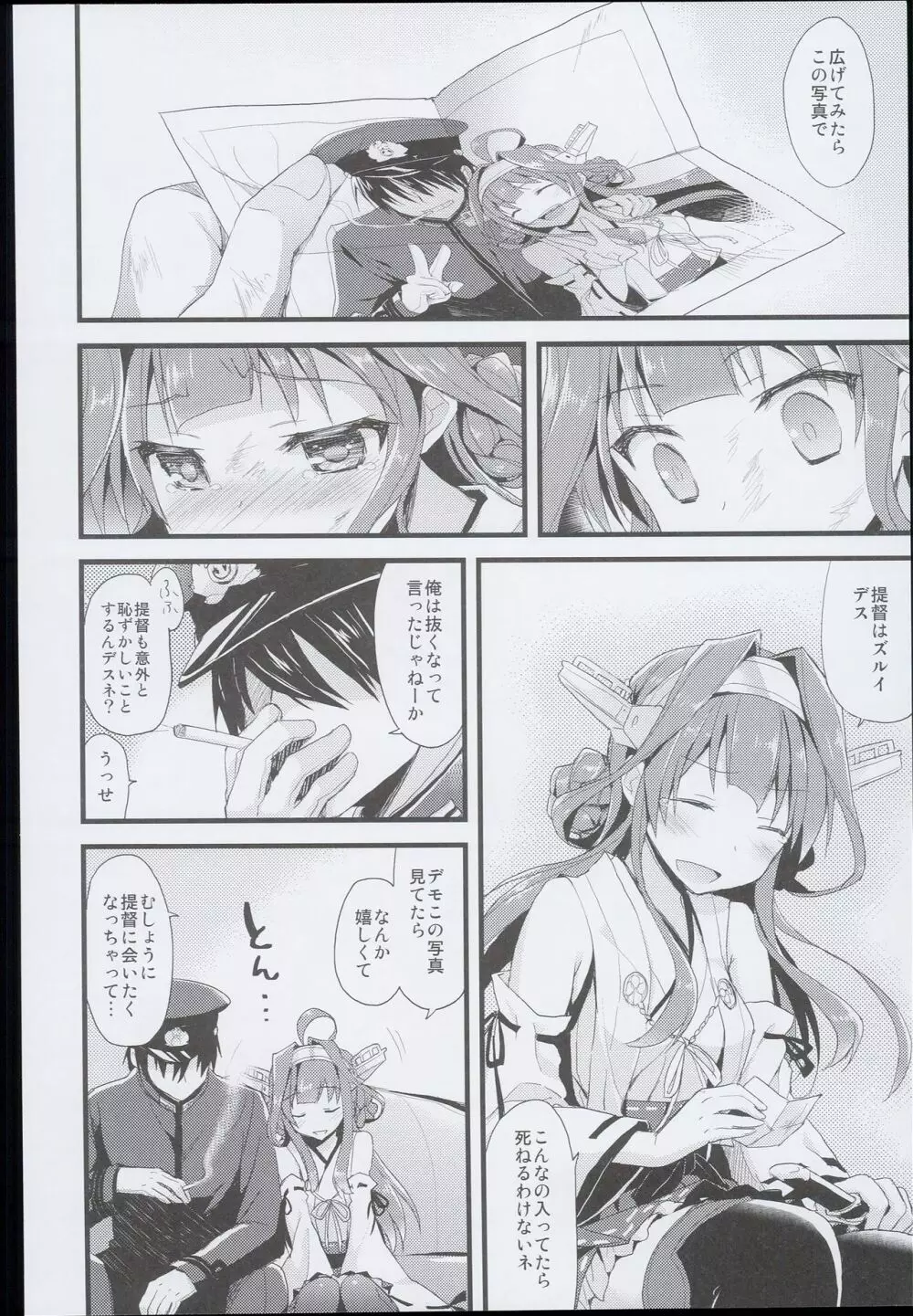 (C89) [AYUEST (あゆや)] --・-- -・・-- ---- --- AYUこれ AYUEST艦これ総集編 (艦隊これくしょん -艦これ-) - page44