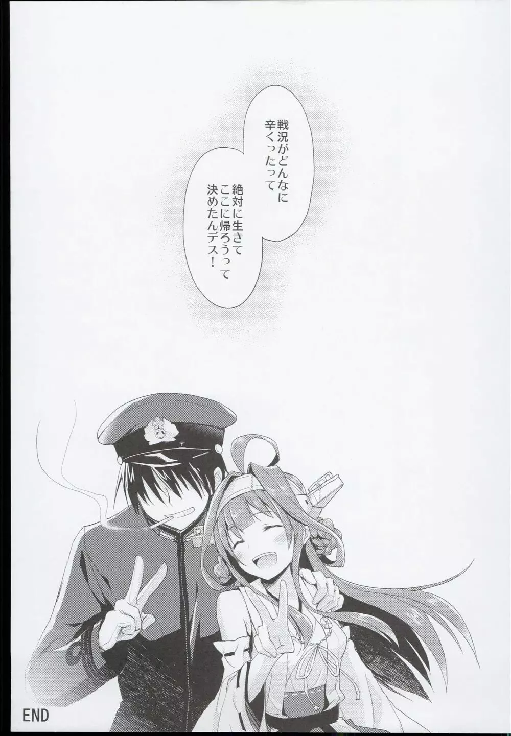 (C89) [AYUEST (あゆや)] --・-- -・・-- ---- --- AYUこれ AYUEST艦これ総集編 (艦隊これくしょん -艦これ-) - page45