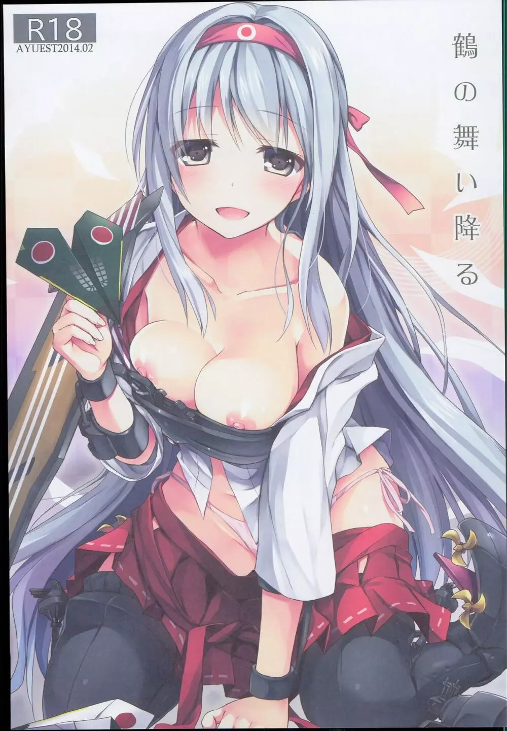 (C89) [AYUEST (あゆや)] --・-- -・・-- ---- --- AYUこれ AYUEST艦これ総集編 (艦隊これくしょん -艦これ-) - page47