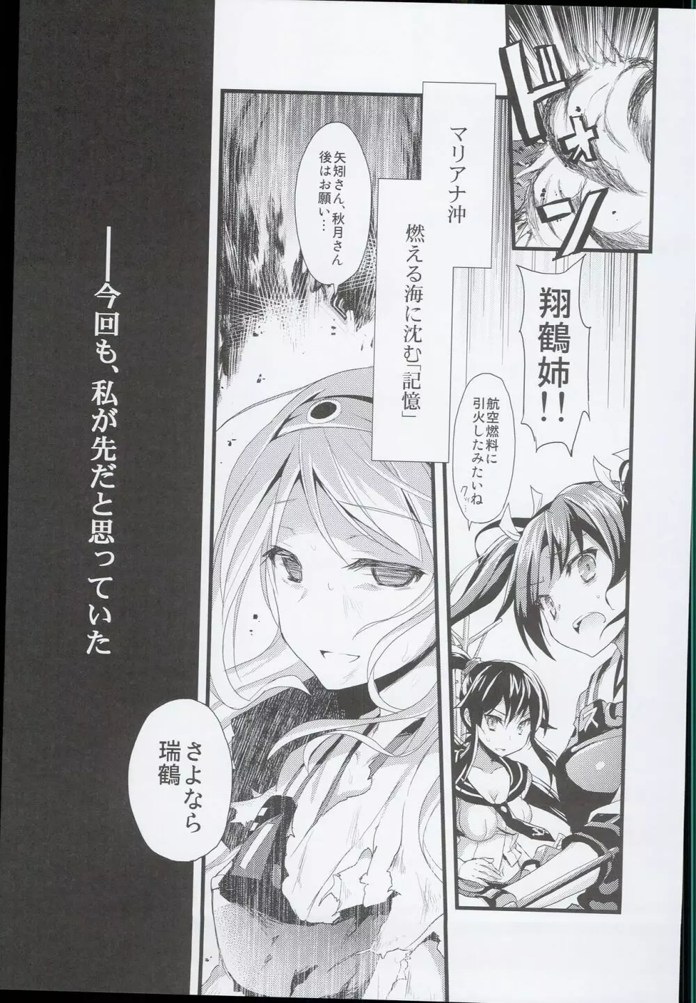 (C89) [AYUEST (あゆや)] --・-- -・・-- ---- --- AYUこれ AYUEST艦これ総集編 (艦隊これくしょん -艦これ-) - page49