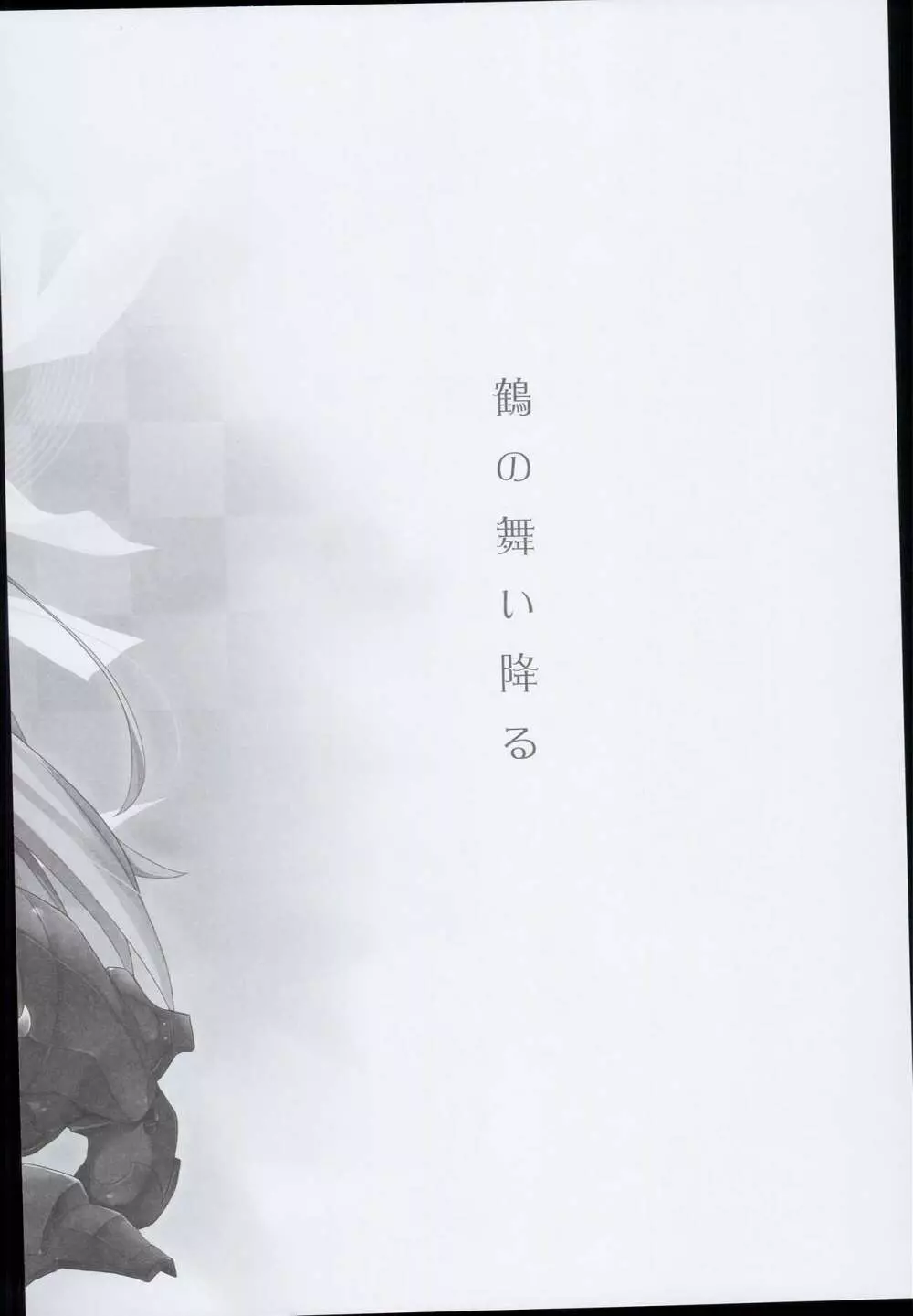 (C89) [AYUEST (あゆや)] --・-- -・・-- ---- --- AYUこれ AYUEST艦これ総集編 (艦隊これくしょん -艦これ-) - page50
