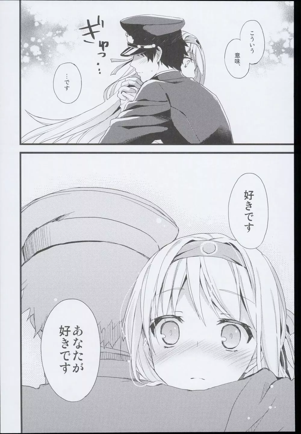 (C89) [AYUEST (あゆや)] --・-- -・・-- ---- --- AYUこれ AYUEST艦これ総集編 (艦隊これくしょん -艦これ-) - page58