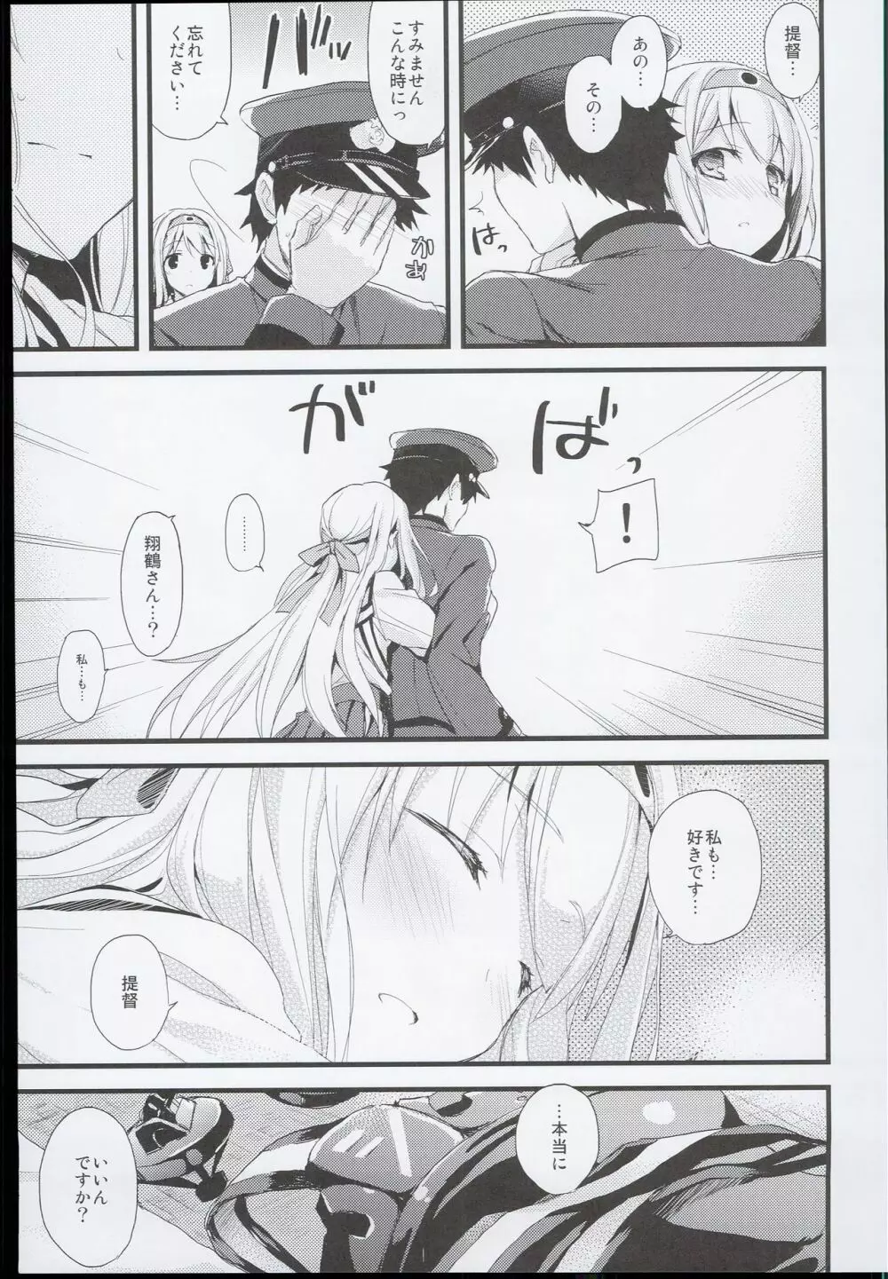 (C89) [AYUEST (あゆや)] --・-- -・・-- ---- --- AYUこれ AYUEST艦これ総集編 (艦隊これくしょん -艦これ-) - page59