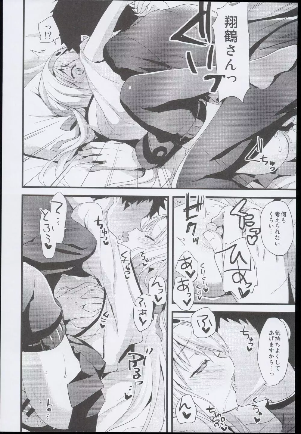 (C89) [AYUEST (あゆや)] --・-- -・・-- ---- --- AYUこれ AYUEST艦これ総集編 (艦隊これくしょん -艦これ-) - page62