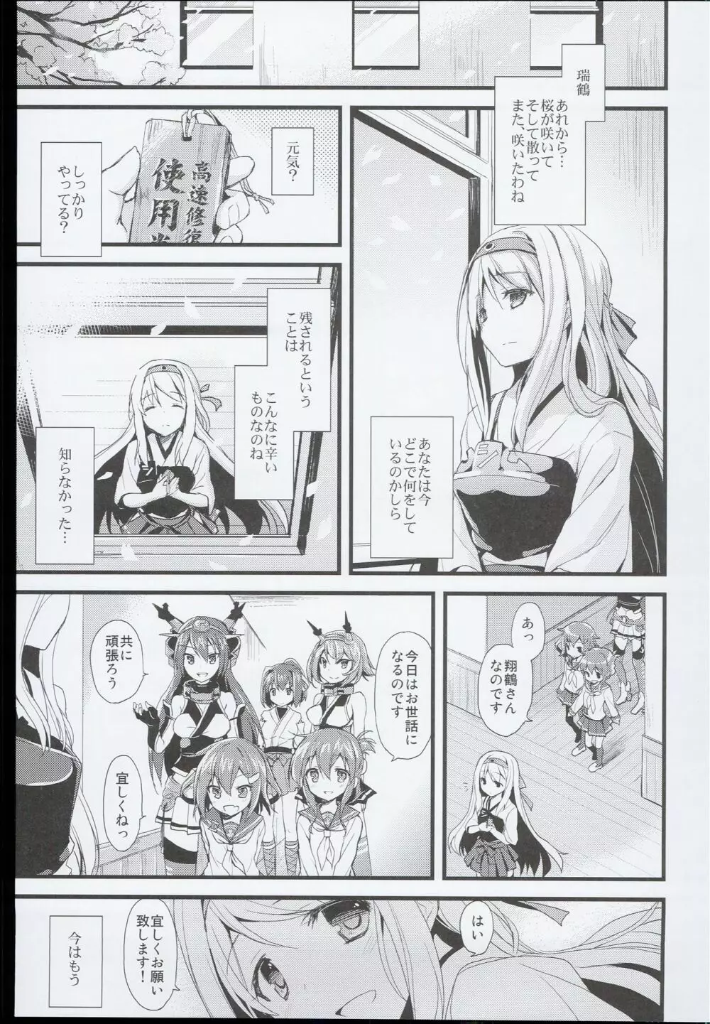 (C89) [AYUEST (あゆや)] --・-- -・・-- ---- --- AYUこれ AYUEST艦これ総集編 (艦隊これくしょん -艦これ-) - page67