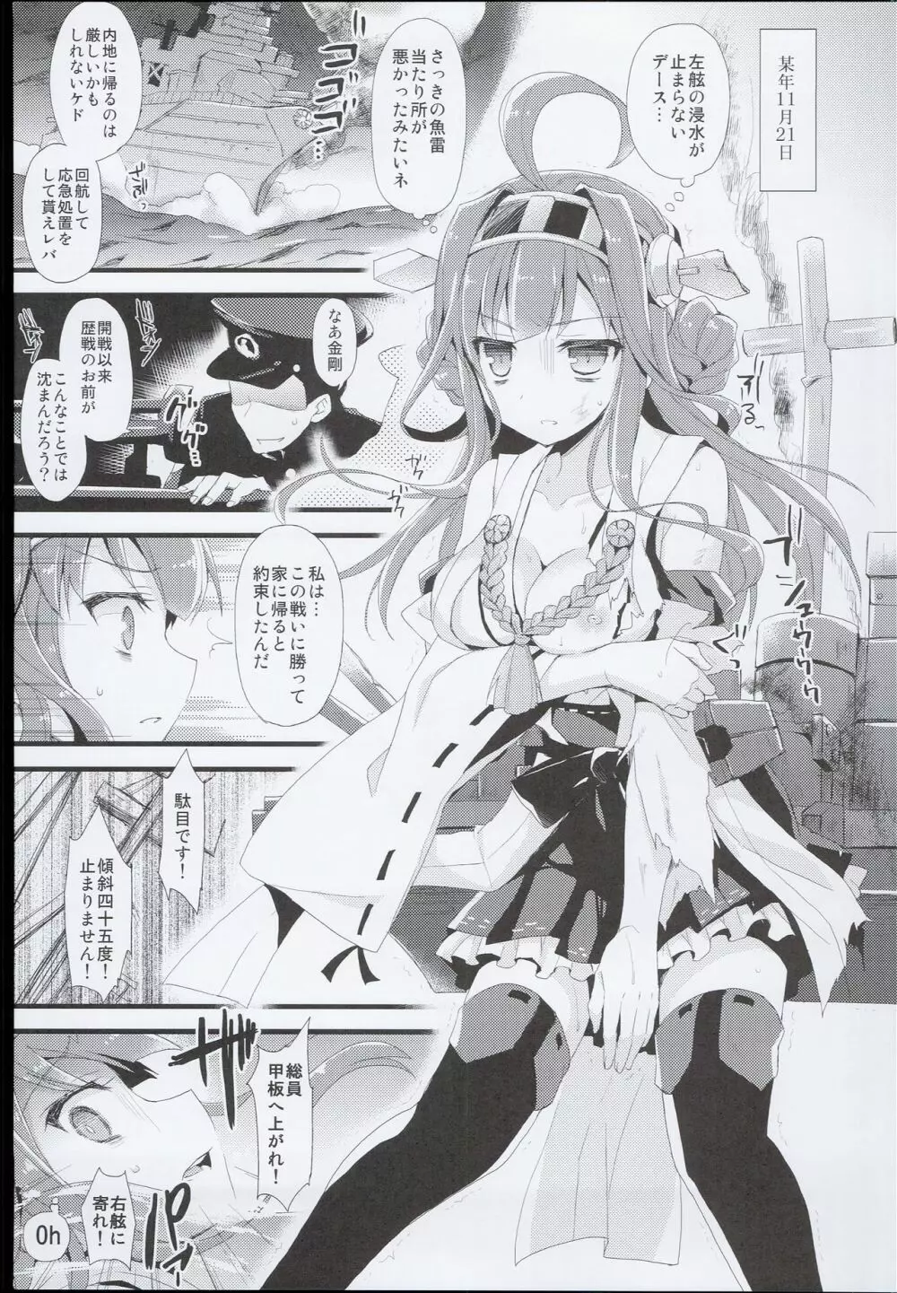 (C89) [AYUEST (あゆや)] --・-- -・・-- ---- --- AYUこれ AYUEST艦これ総集編 (艦隊これくしょん -艦これ-) - page7