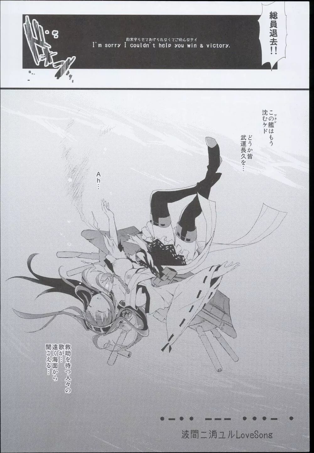 (C89) [AYUEST (あゆや)] --・-- -・・-- ---- --- AYUこれ AYUEST艦これ総集編 (艦隊これくしょん -艦これ-) - page8