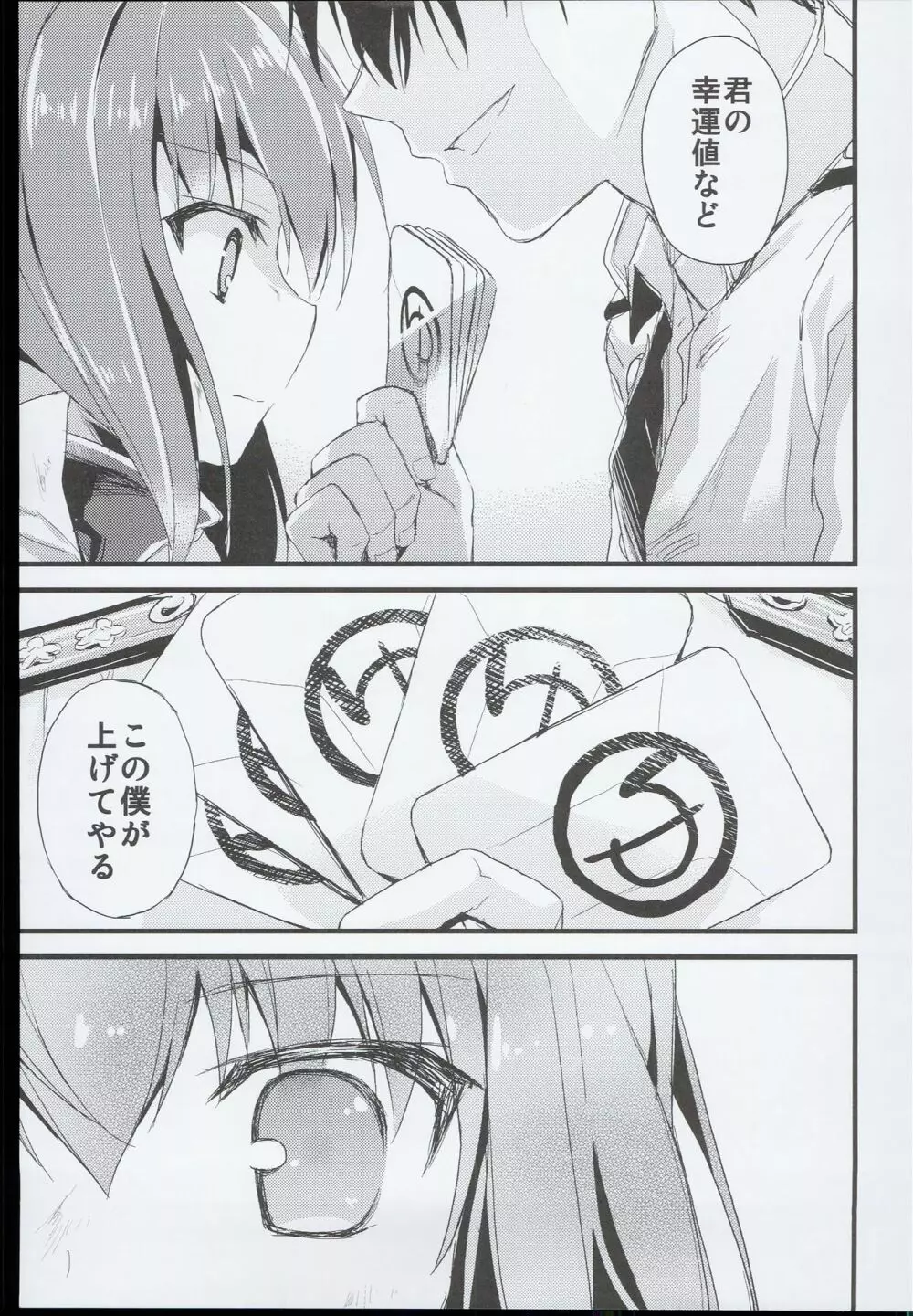 (C89) [AYUEST (あゆや)] --・-- -・・-- ---- --- AYUこれ AYUEST艦これ総集編 (艦隊これくしょん -艦これ-) - page91