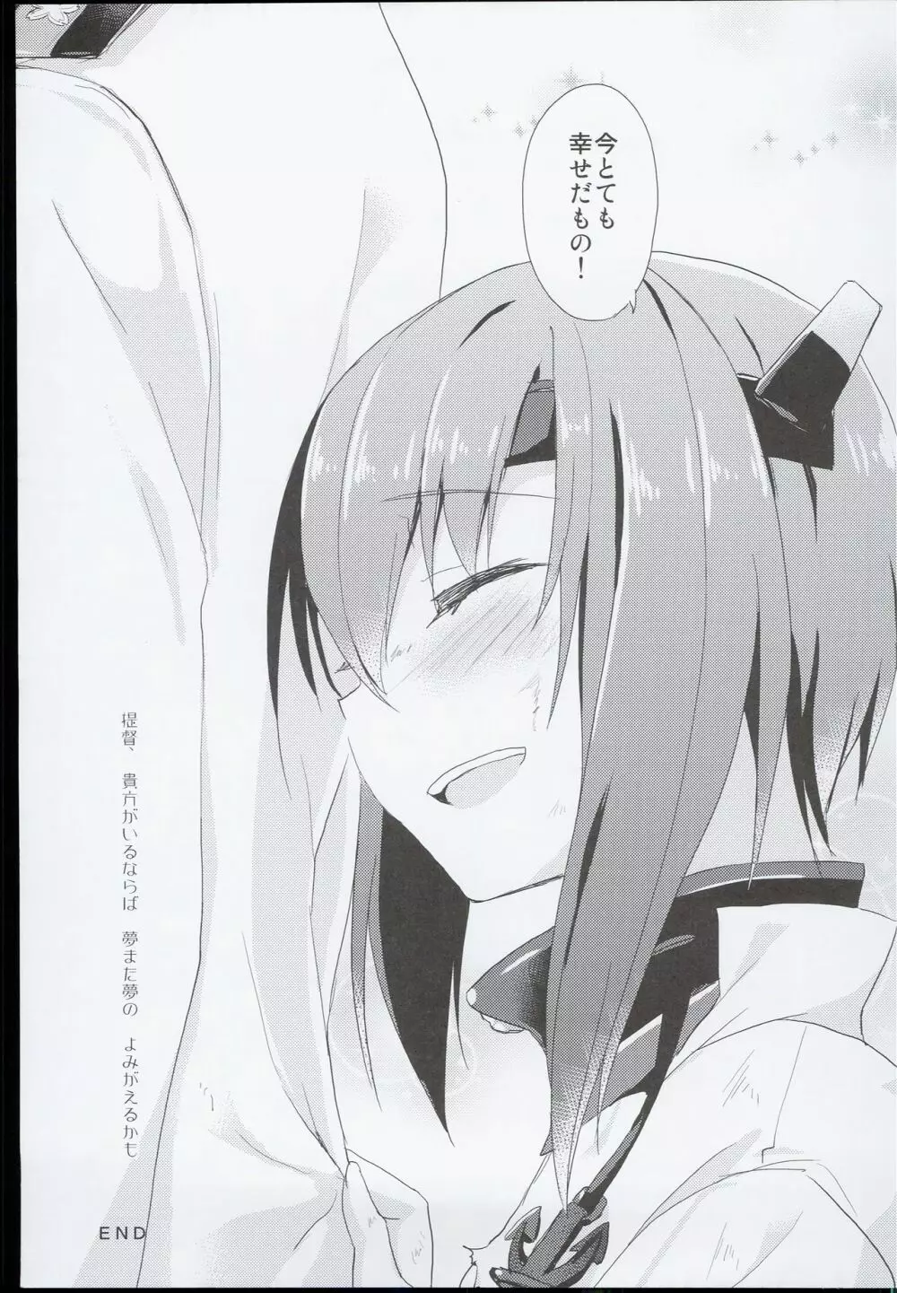 (C89) [AYUEST (あゆや)] --・-- -・・-- ---- --- AYUこれ AYUEST艦これ総集編 (艦隊これくしょん -艦これ-) - page93