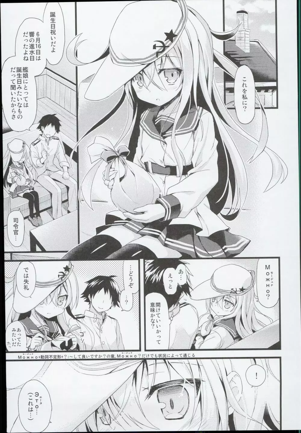 (C89) [AYUEST (あゆや)] --・-- -・・-- ---- --- AYUこれ AYUEST艦これ総集編 (艦隊これくしょん -艦これ-) - page97