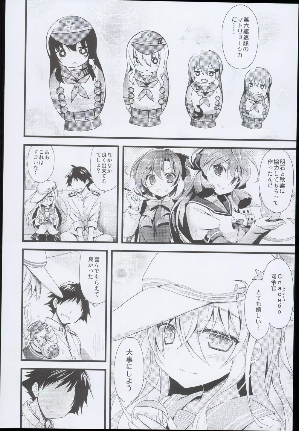 (C89) [AYUEST (あゆや)] --・-- -・・-- ---- --- AYUこれ AYUEST艦これ総集編 (艦隊これくしょん -艦これ-) - page98