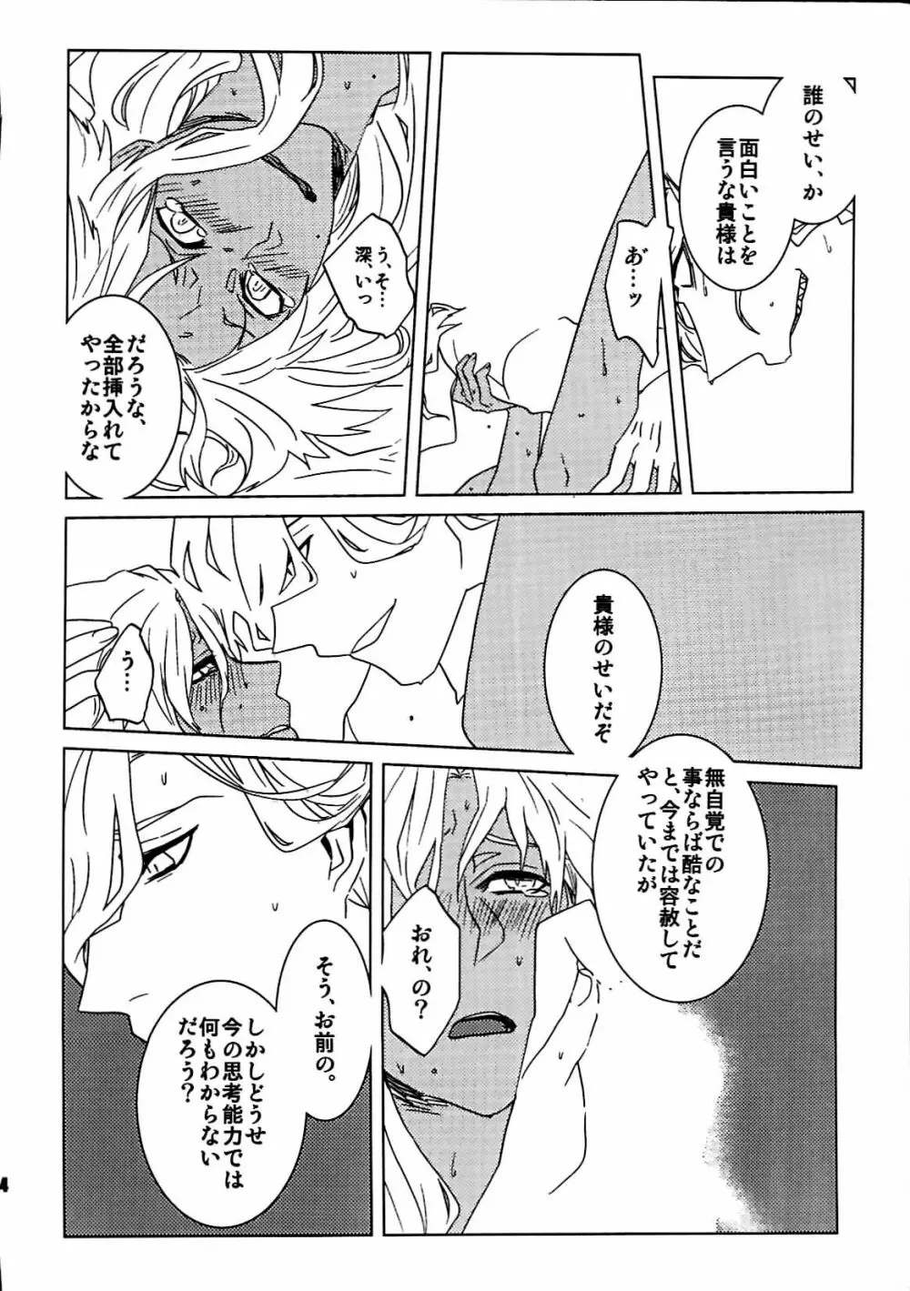 [dix(始 はじめ)]旧サークル名[+m(はじめ)](34×17)+7 エドモンと天草が冬木市で何故か7歳の士郎と一緒に住んでる本(fate grand order) - page13