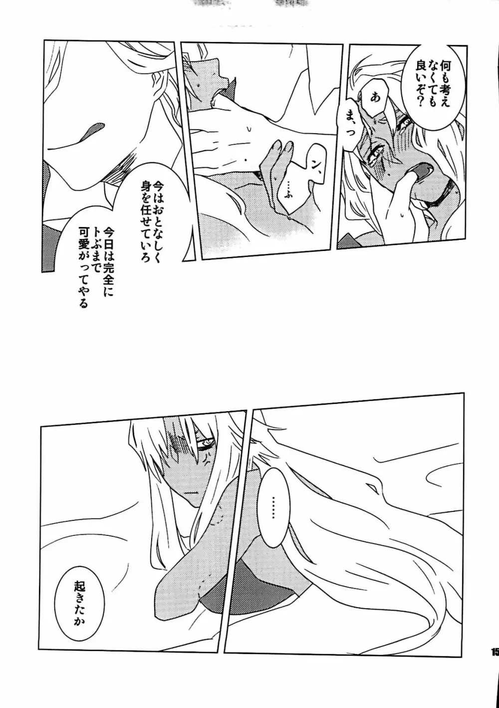 [dix(始 はじめ)]旧サークル名[+m(はじめ)](34×17)+7 エドモンと天草が冬木市で何故か7歳の士郎と一緒に住んでる本(fate grand order) - page14