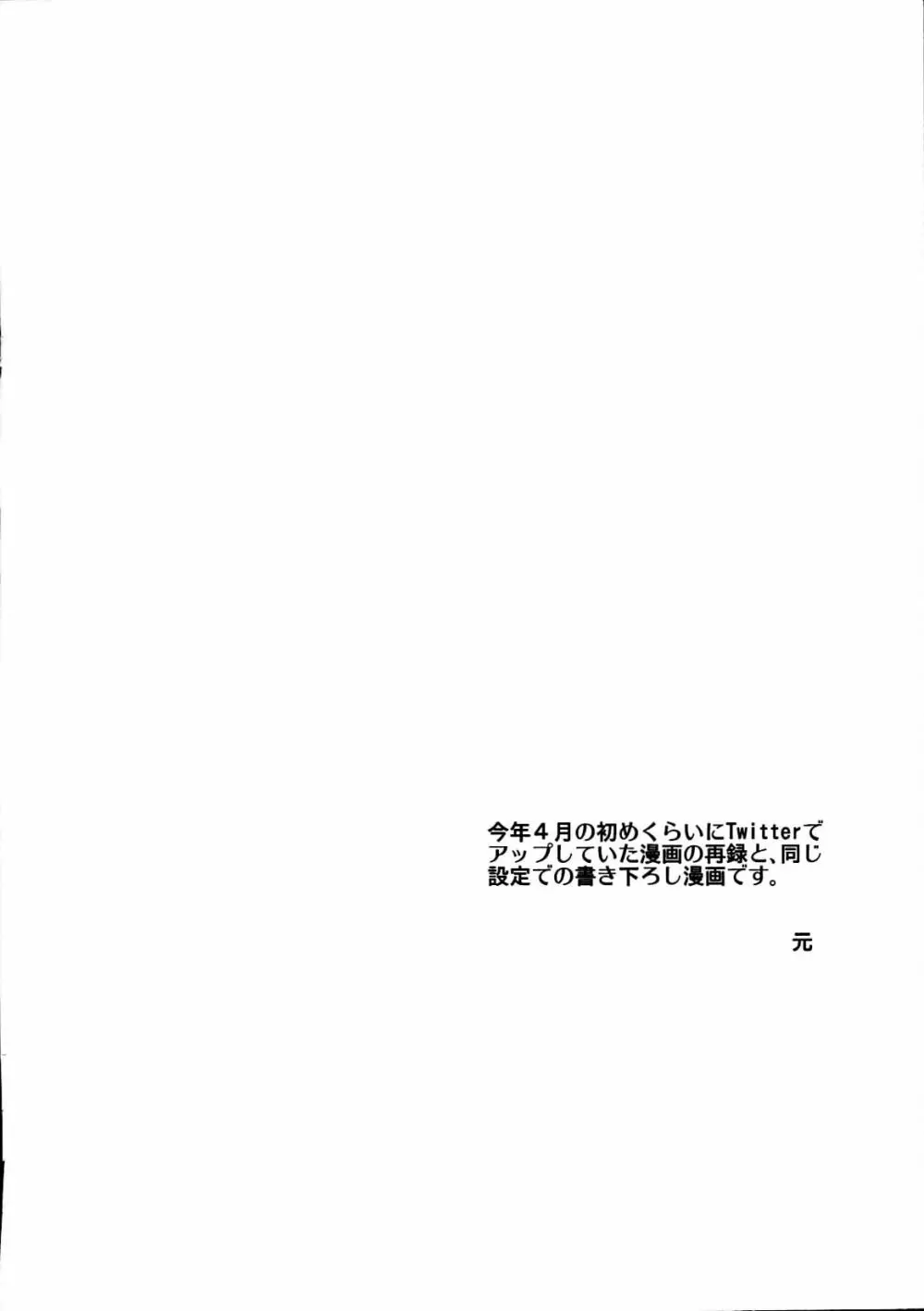 [dix(始 はじめ)]旧サークル名[+m(はじめ)](34×17)+7 エドモンと天草が冬木市で何故か7歳の士郎と一緒に住んでる本(fate grand order) - page3