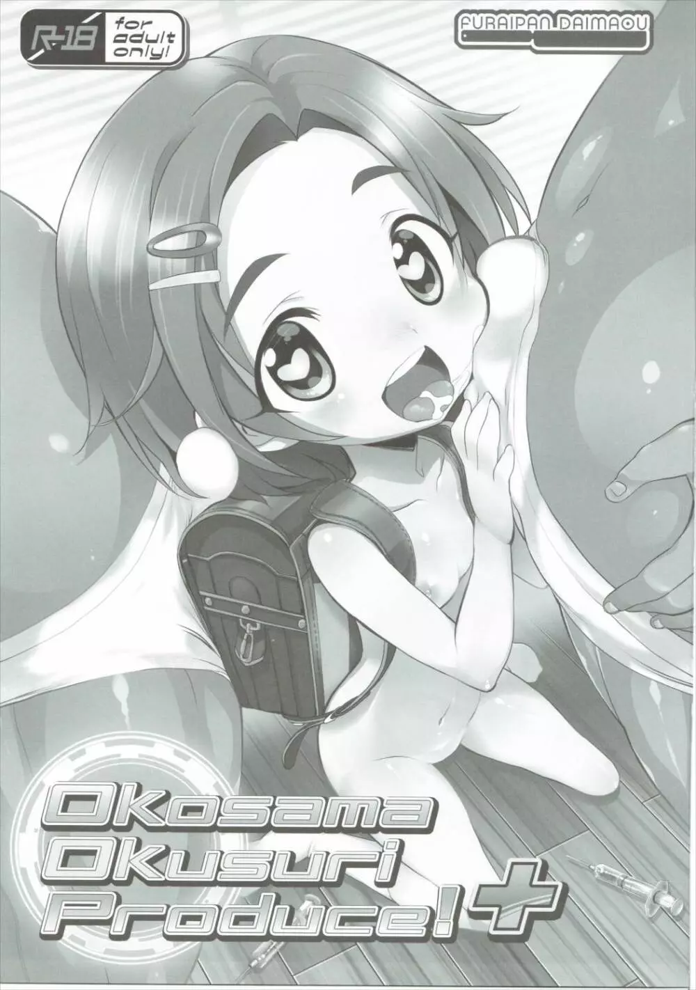 Okosama Okusuri Produce! + - page2
